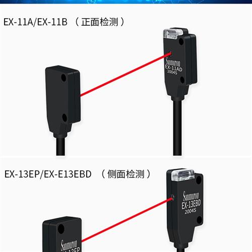 超薄通束光电开关传感器Ex-11Ea/Eb/14A/13A/13B/13Ead/11B/Ebd/P