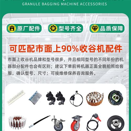 收谷机吸粮机收粮机莲子机毛刷刮板离合器开关万向轮软轴炼条配件