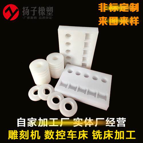 ptfe尼龙66聚丙烯赛钢四氟特氟龙PP雕刻板加工圆形方形非标定做制