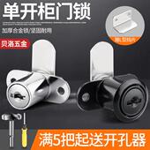 单开柜门锁柜子锁单舌门锁芯抽屉锁信箱橱柜锁头更衣柜转舌锁防盗