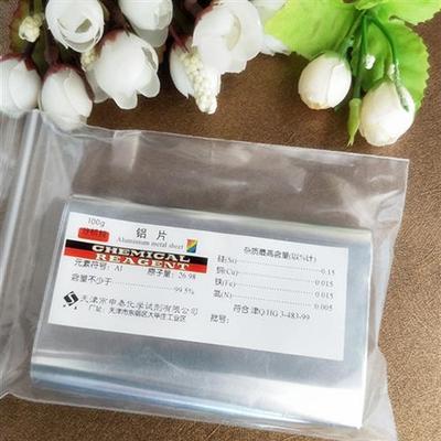 天津厂家 铝片 锌片 铜片 铁片 AR100g分析纯 实验室 学生用