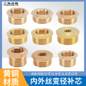 黄铜补芯4分转6分变1寸2寸压力表内外丝接头1分转2分变3分 配件