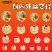 2寸 1.5 6分变4分内外丝变径铜接头1分转2分转3分铜直接1寸 1.2
