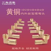 6分弯头格林头煤气燃气软管宝塔咀接头配件 黄铜外丝宝塔1