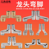 6分变4分淋浴龙头配件花洒加长曲脚外丝偏心拐弯脚曲角混水阀接头