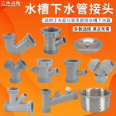 厨房洗菜盆下水溢水管单双槽加厚洗碗池水槽排水管防臭三通管配件