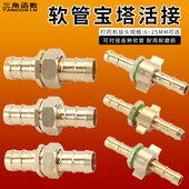 皮管头黄铜水管活接农用打药机双头格林气管快接插头软管宝塔活接