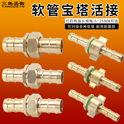 活接宝塔农用机接头4分6分1寸铜