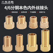 4分6分黄铜内外长短丝直接对接加厚加长牙进水管接头水管水暖配件