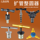 太阳能铝塑管1216整圆器4分2532扩管器PVC线管1620地暖管工具配件