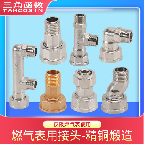 燃气三通接头煤气天然气黄铜三通