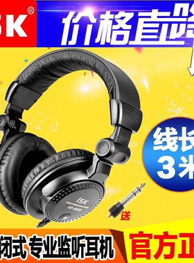 ISK HP-960B头戴式监听耳机DJ调音台录音棚直播喊麦K歌电子琴通用