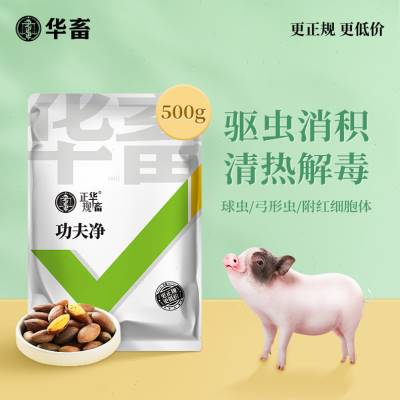 华畜牛羊驱虫净全驱净猪牛羊用全虫清鸡用禽类体内驱虫孕畜可用 畜牧/养殖物资 饲料添加剂 原图主图