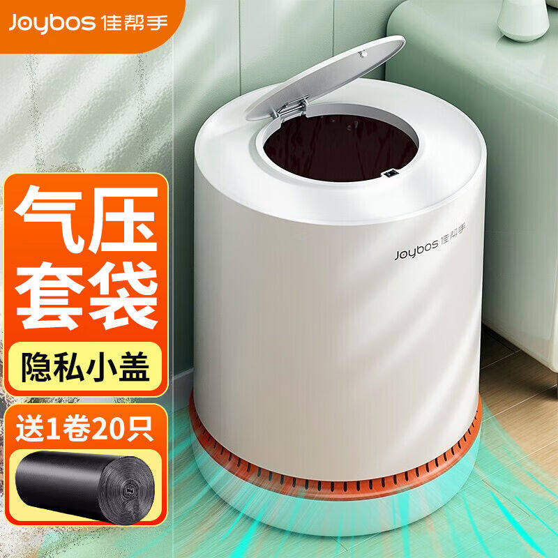 佳帮手垃圾桶带盖圆筒小盖卫生间厕所厨房缝隙垃圾桶气压自动吸垃怎么看?