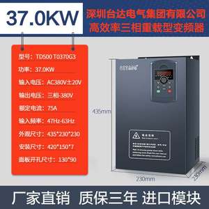 新款三相重载80V变频器/5.5/7.5/11/15/22/0/45/55/75/110KW调速