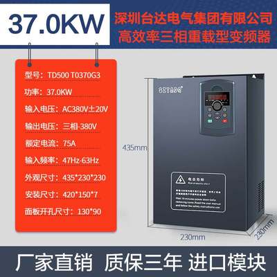 新款三相重载80V变频器/5.5/7.5/11/15/22/0/45/55/75/110KW调速