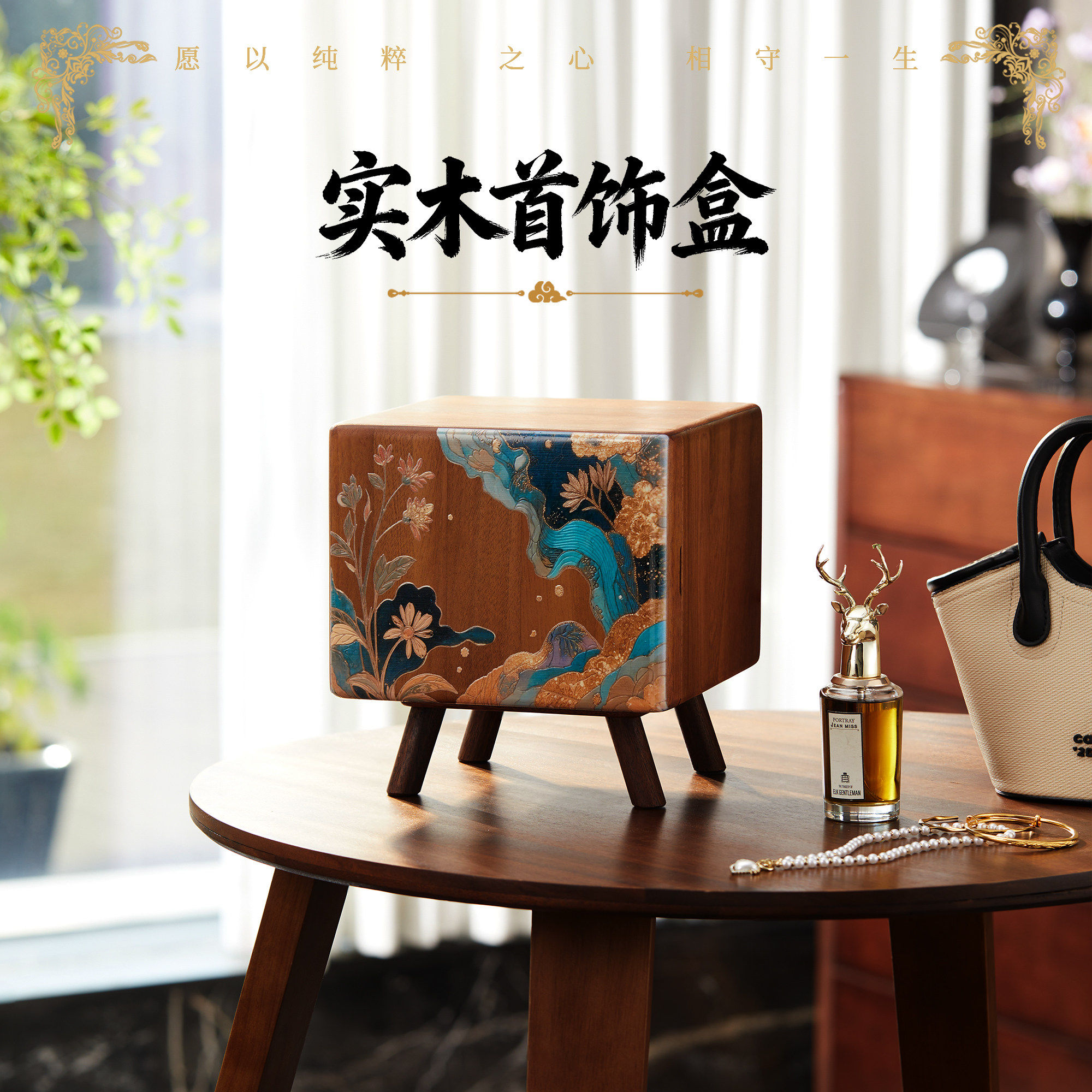 实木首饰盒轻奢精致桌面简约创意中式木质珠宝项链黄金首饰收纳盒