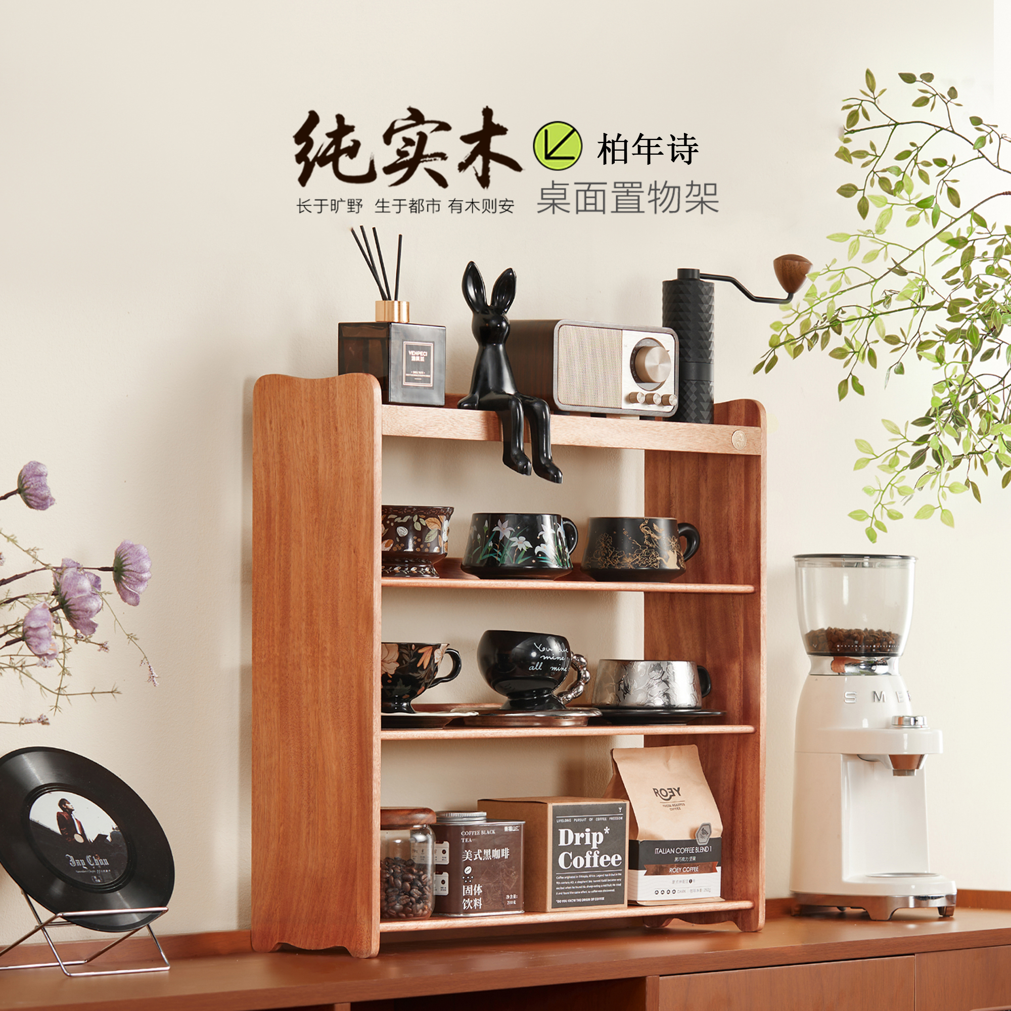 实木咖啡杯架多层置物架