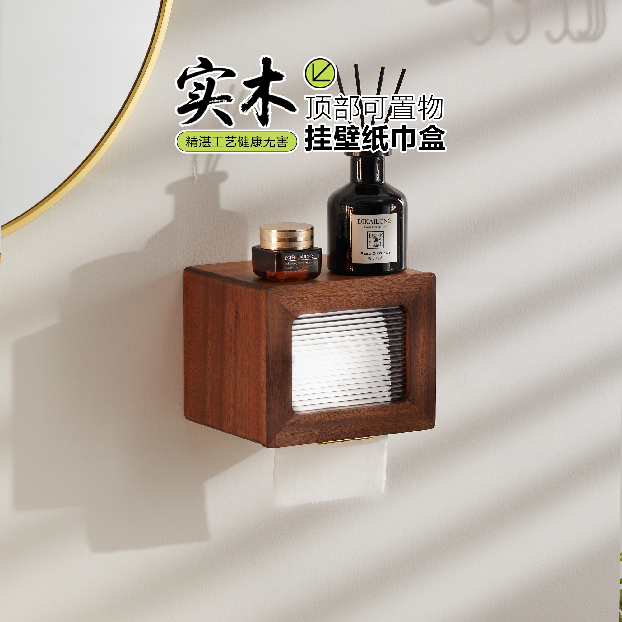 壁挂式实木卫生间卷纸盒免打孔高级卫浴纸巾挂壁收纳家用纸巾盒子