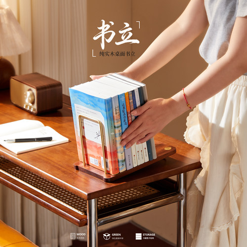 简易实木桌面书架整理书立