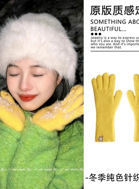 黄色针织毛线加长款五指手套冬季玩雪保暖防冻配饰可触屏分指新品