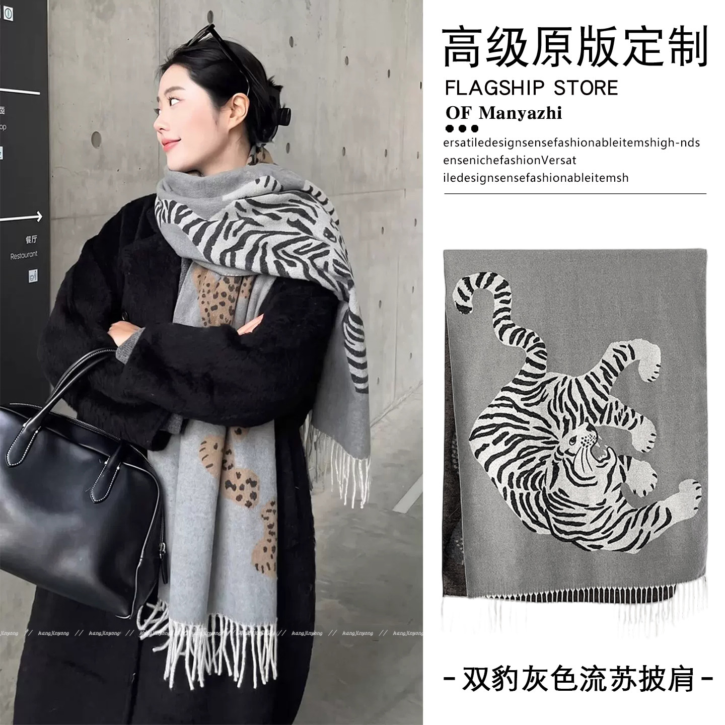 韩系极简风灰色虎豹披肩围巾女