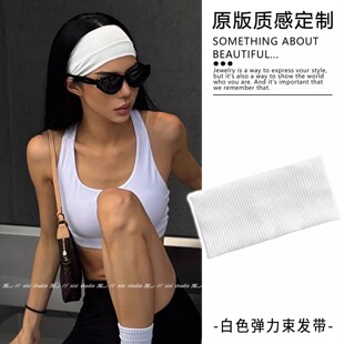 韩系ins风爆款白色高弹力束发带复古简约宽边头巾新款时尚运动