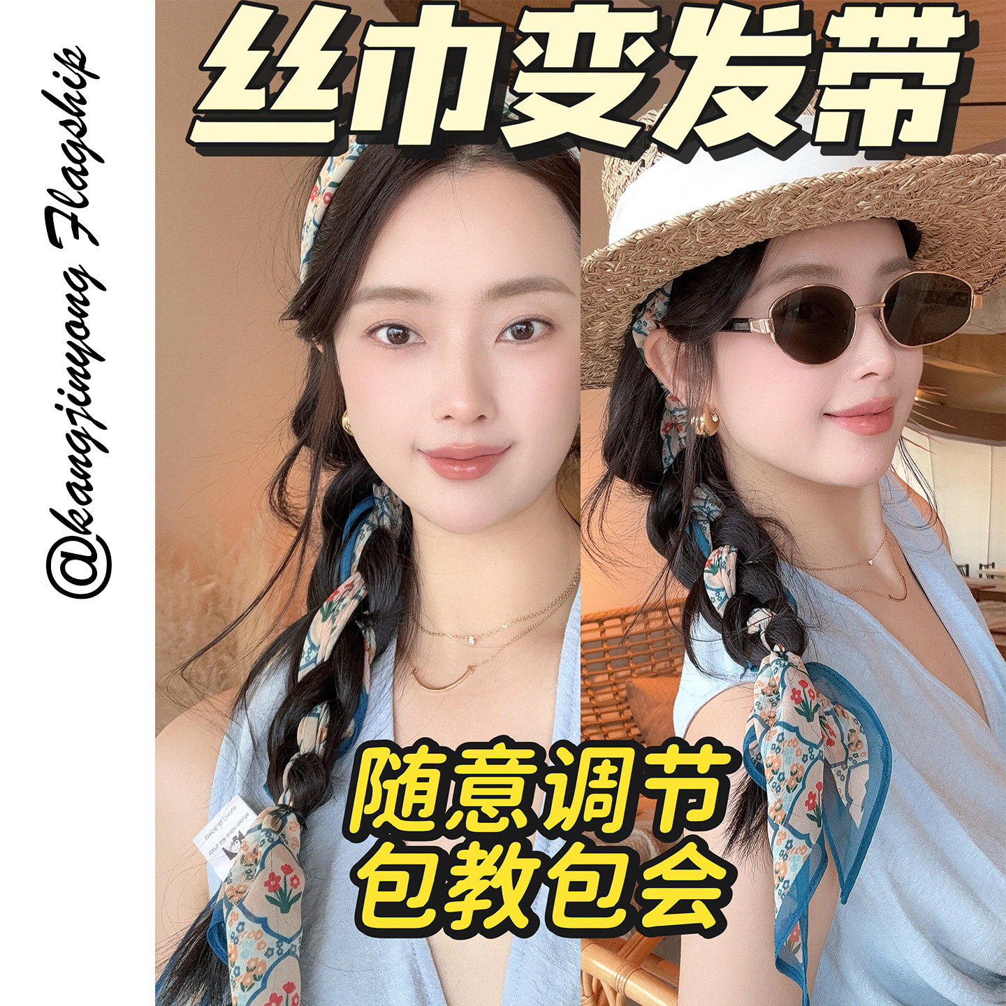 超适合度假的丝巾编发系法！韩系复古蓝边碎花丝巾女发带绑发多用