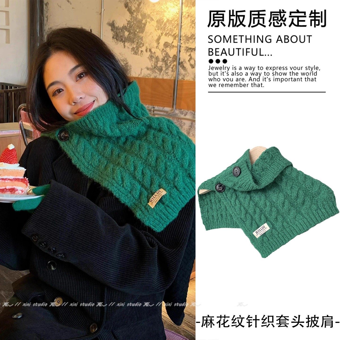 ins风绿色麻花针织套头围脖设计感纽扣高领围巾新品加厚保暖脖套