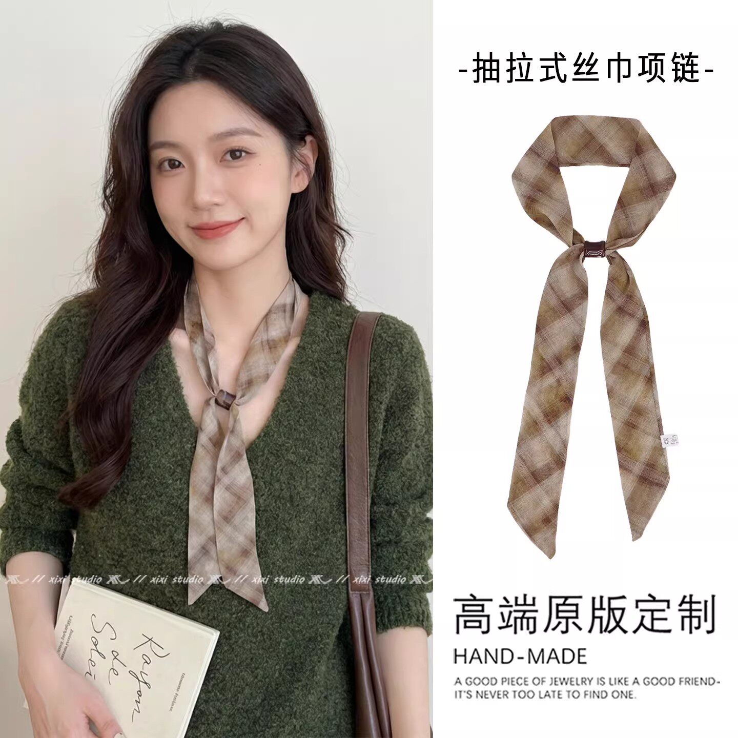 浅卡其色格纹丝巾项链长款可抽拉毛衣链春季气质颈饰新品挂脖配饰