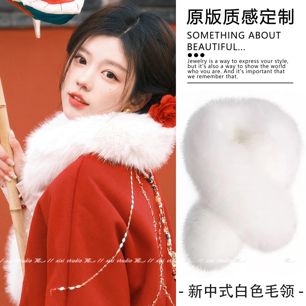 新中式新年汉服搭配毛领子白色