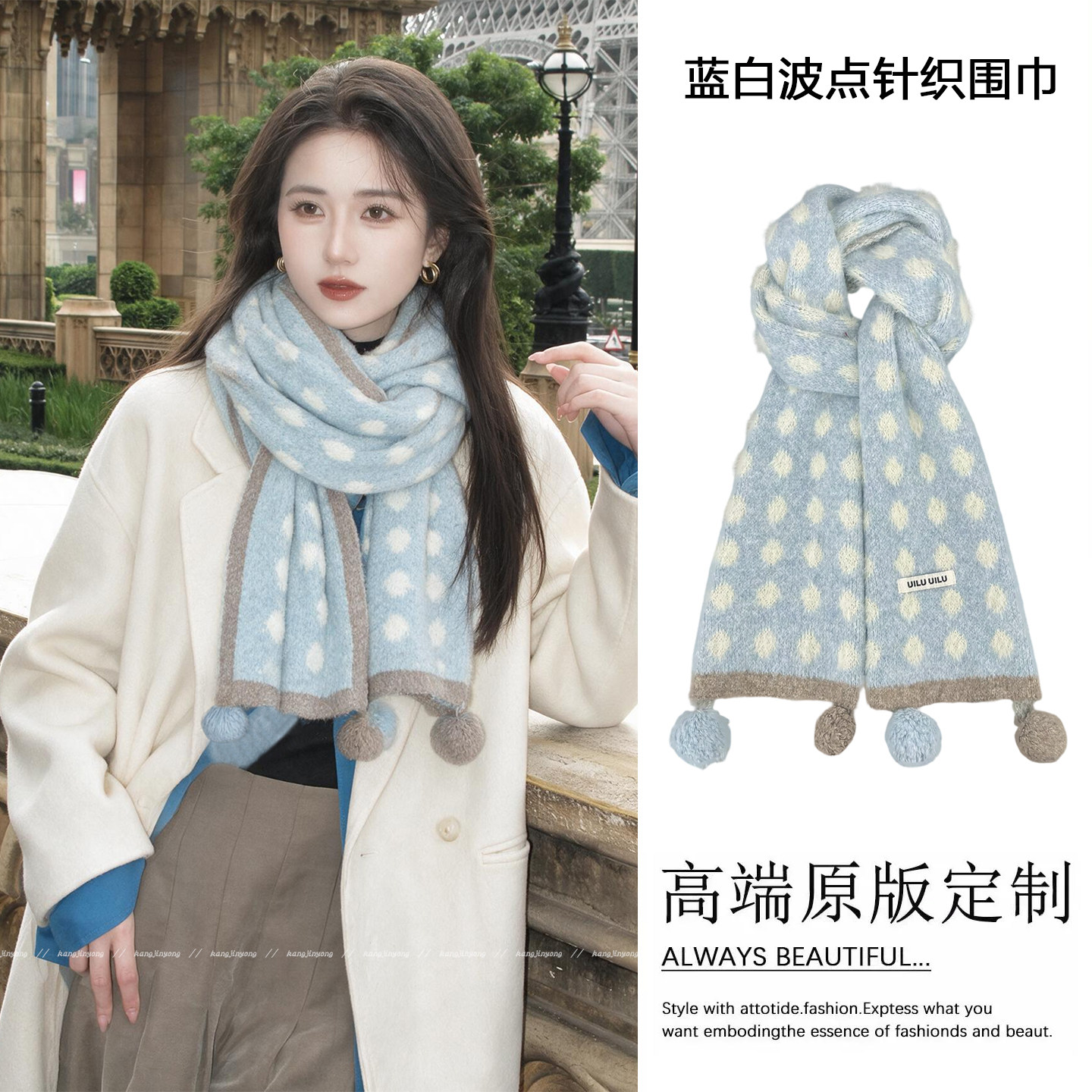 温柔小众蓝白波点毛球围巾女秋冬
