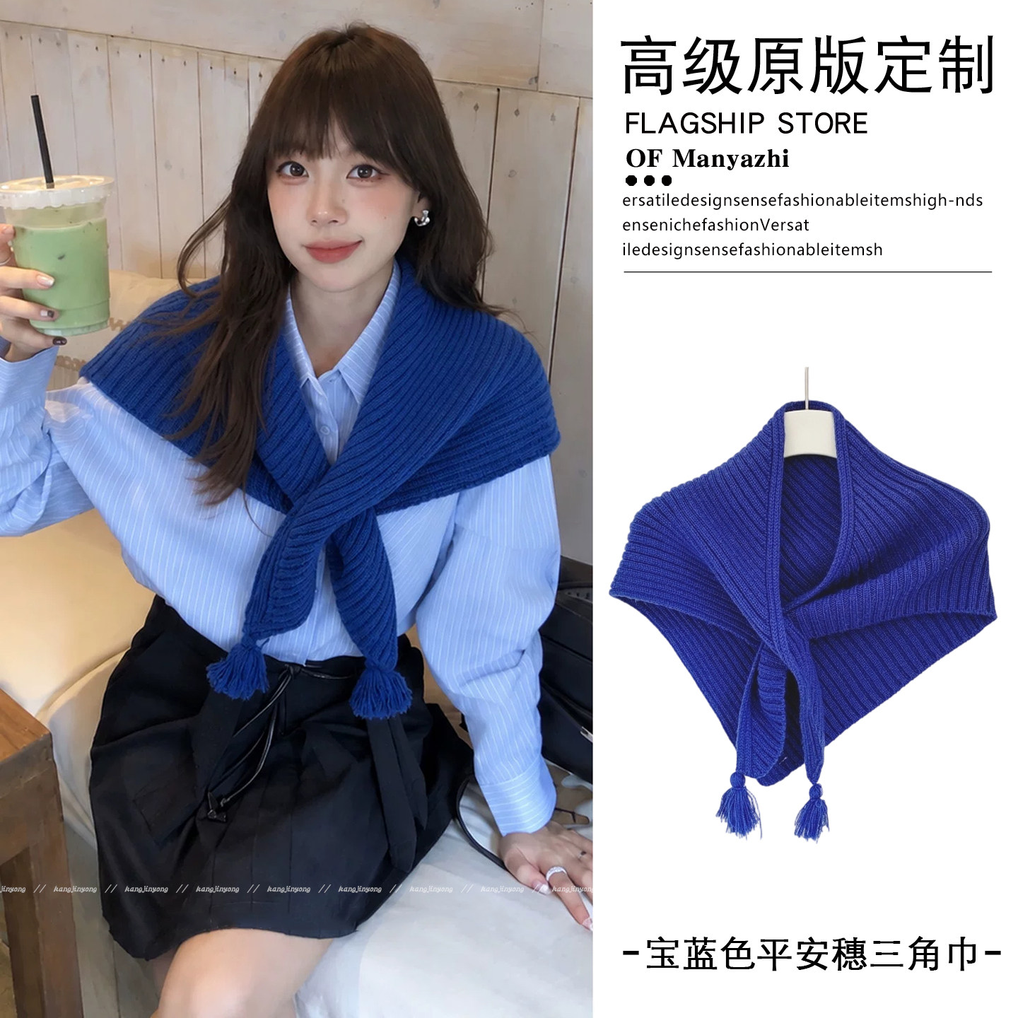 克莱因蓝流苏三角针织披肩女秋冬