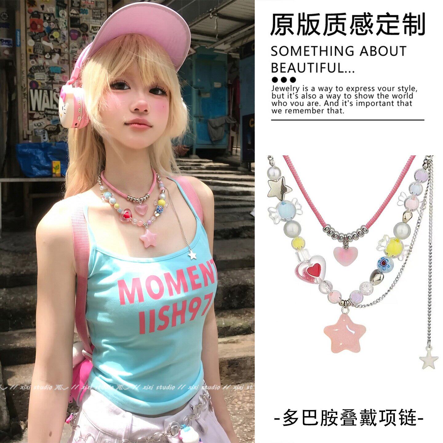 千禧甜心!夏日元气多巴胺项链