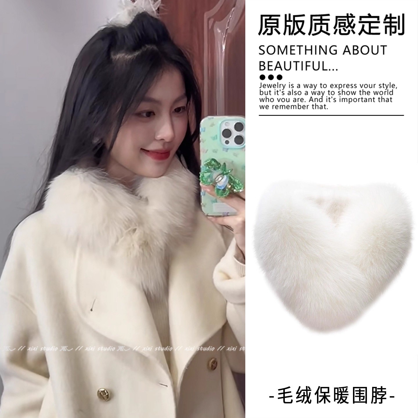 千金感白色毛绒磁吸围脖冬季保暖