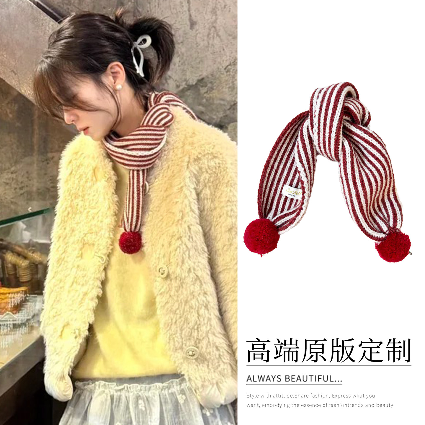 敲可爱！红色小毛球短款条纹围巾女秋冬保暖护颈披肩显白针织围脖,服饰配件/皮带/帽子/围巾,围巾/丝巾/披肩,淘宝优惠券,粉丝福利购,淘宝优惠卷