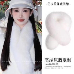 白月光归国~富家千金风白色仿皮草短款围巾毛绒保暖围脖新品毛领