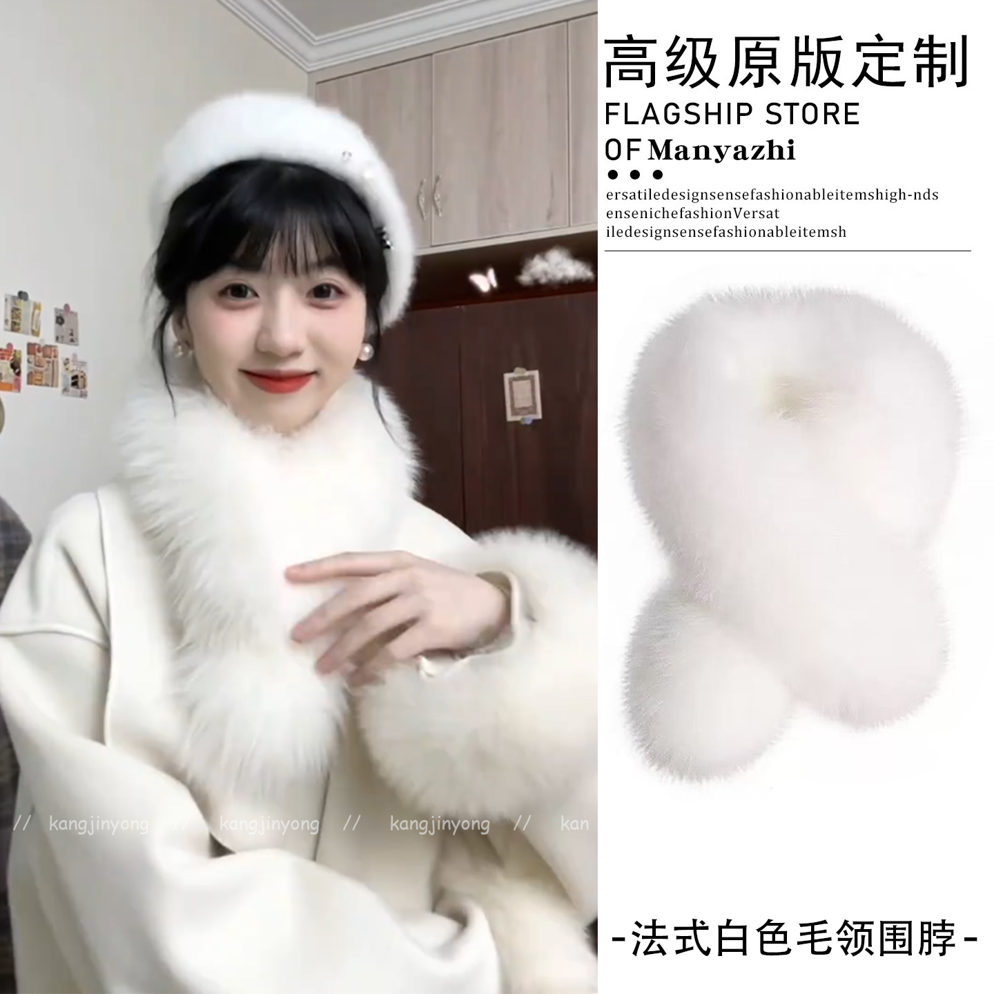 法式富家千金风白色毛毛围巾