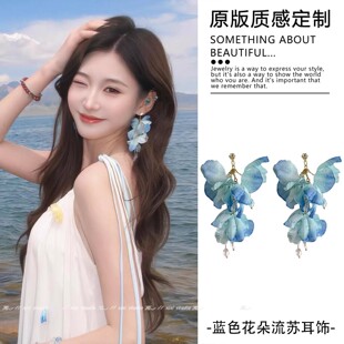 度假风超仙蓝色花朵流苏耳环氛围感气质长款仿真人造花耳坠配饰女