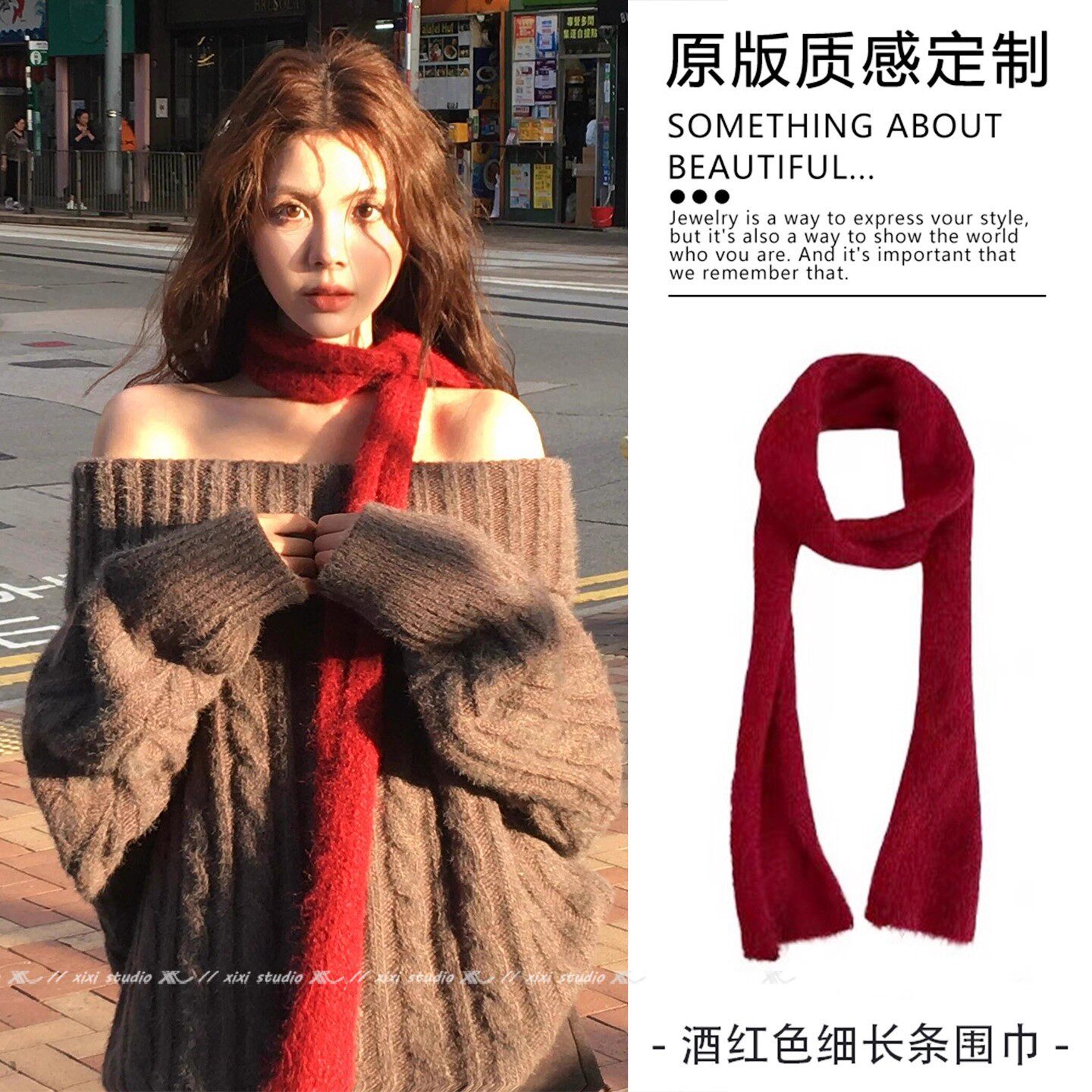 复古港风酒红色细长条微卷围巾复古辣妹穿搭配饰围脖秋冬保暖护颈