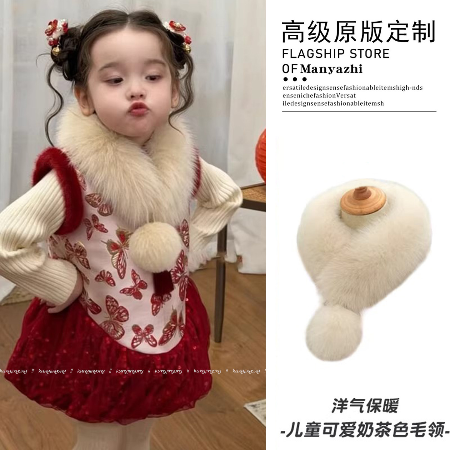 儿童仿雪貂绒毛毛领子冬宝宝保暖