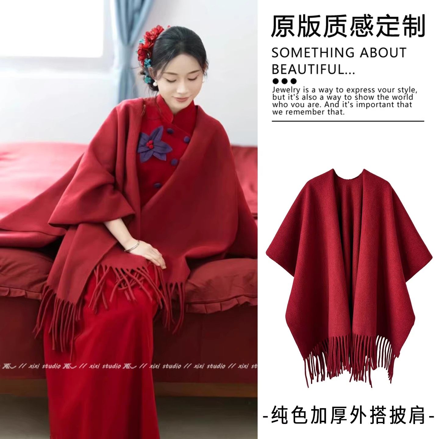 新年氛围感红色双面流苏披肩秋冬婚宴新娘晨袍喜婆婆礼服外搭披肩