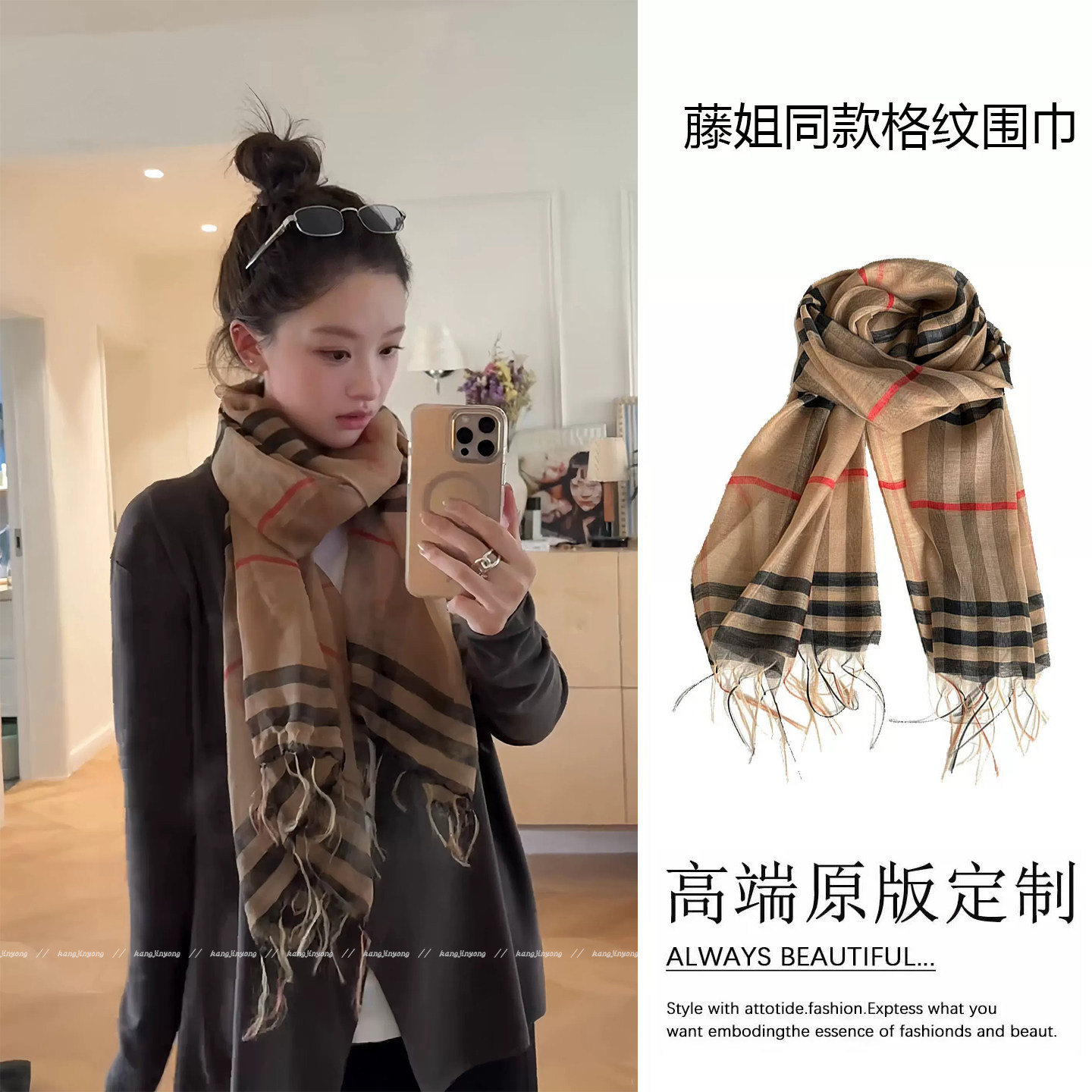 藤姐同款复古英伦风格纹流苏围巾