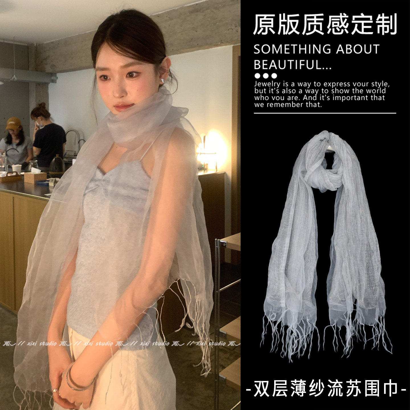 平替!韩系银灰色透明流苏丝巾