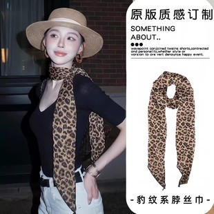 咖色豹纹丝巾长条围脖系脖高级感配饰高智感领巾复古围巾丝带新品