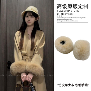 英伦风仿皮草大衣毛毛袖套短款女毛领气质百搭防风护腕毛绒女衣袖
