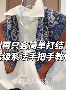 复古蓝棕腰果花丝巾女百搭法式