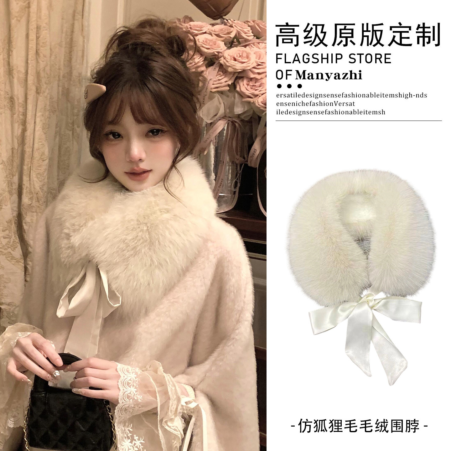 京都雪巷~气质高级名媛风仿皮草系带毛领围巾蝴蝶结毛毛保暖护颈