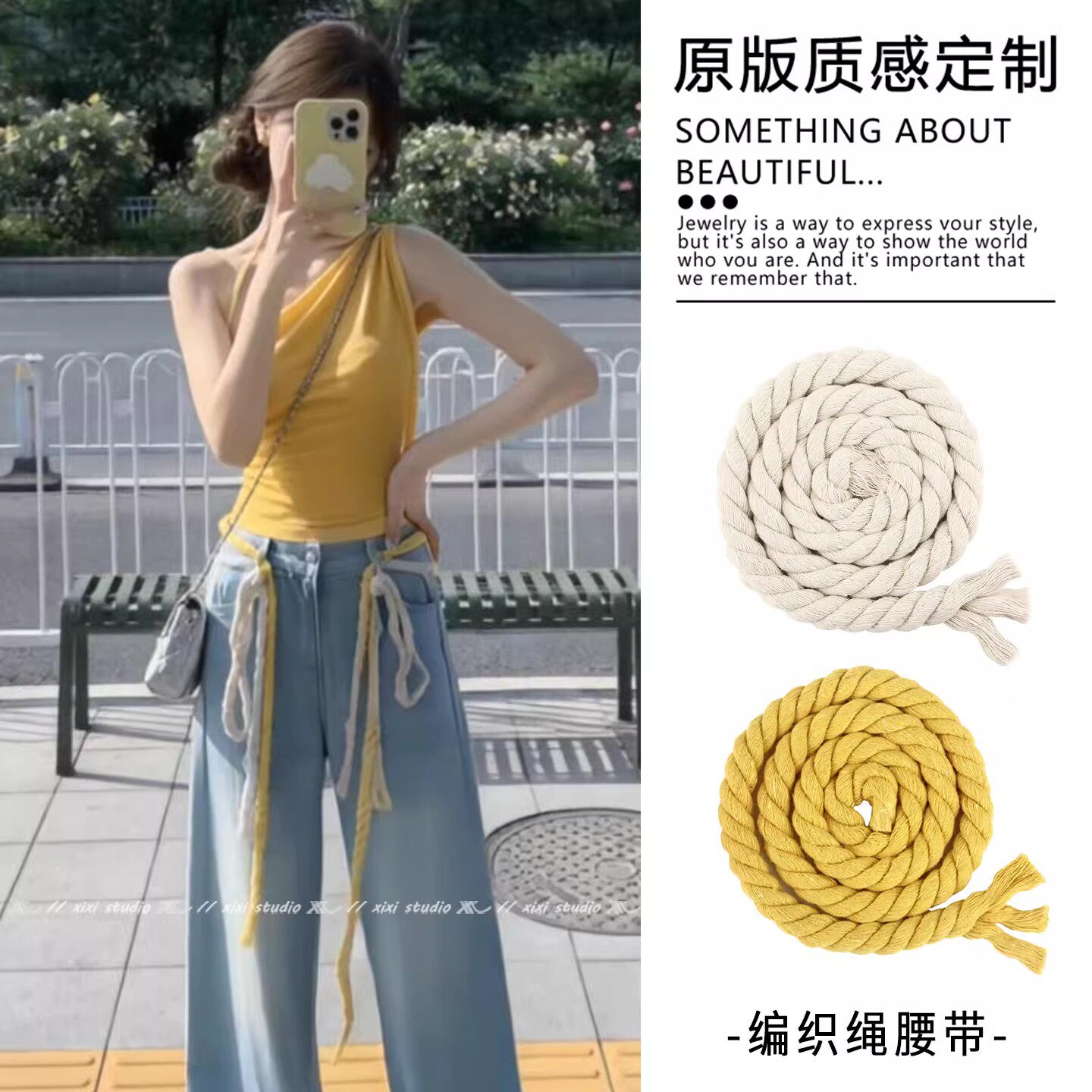 ins甜酷风黄色编绳腰带女辣妹穿搭腰饰搭配牛仔裤系腰装饰小众