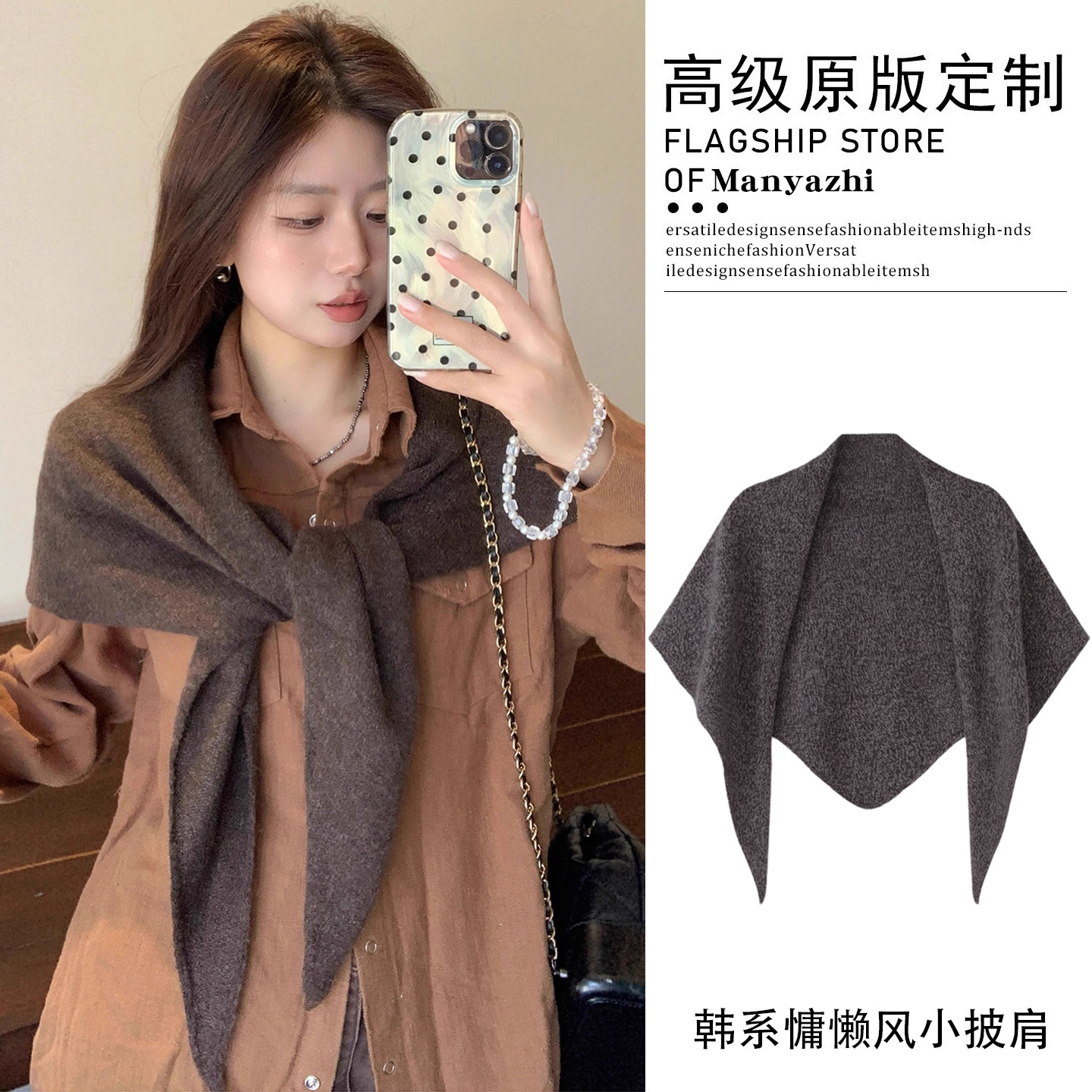 氛围感咖啡色含羊毛针织三角巾冬慵懒风护颈围脖外搭系脖披肩新品